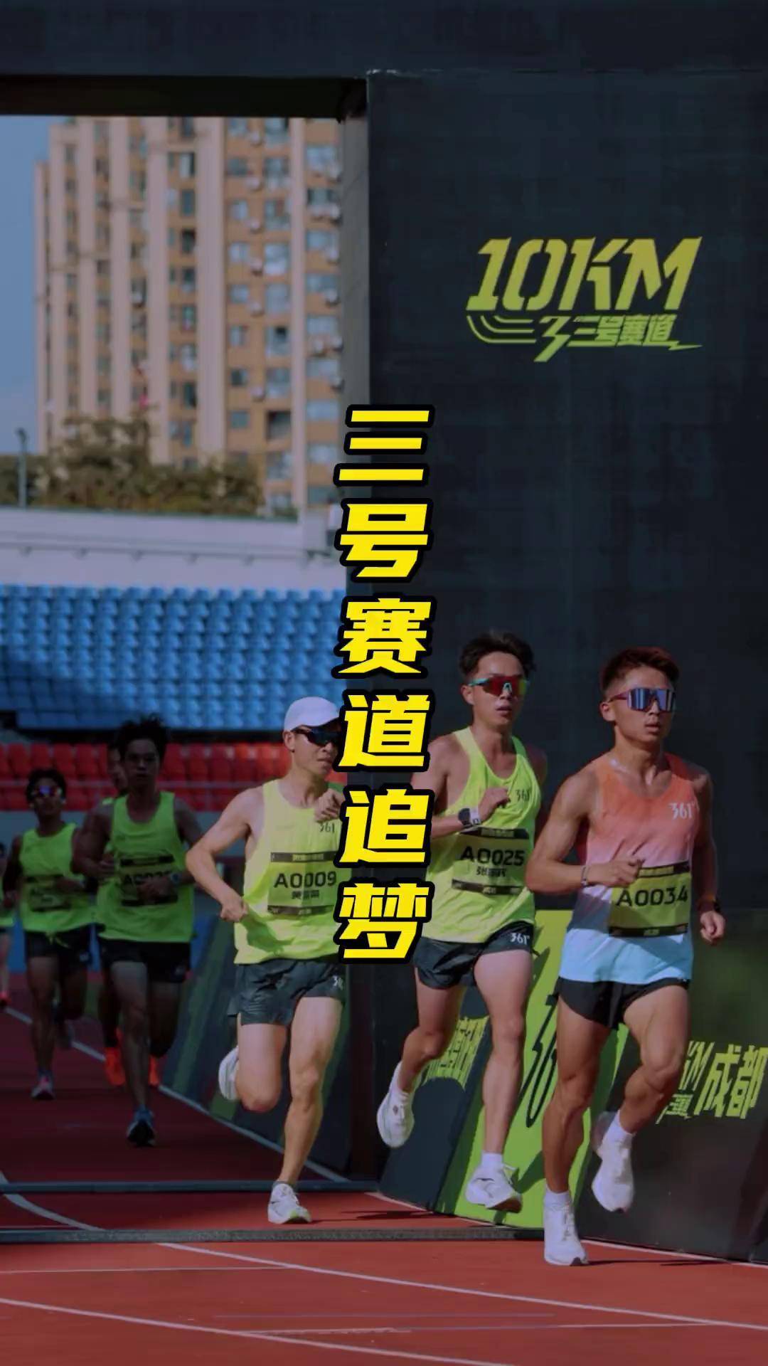 以最快速度出发：田径比赛中的风云变幻(田径里跑的最快的人是谁跑了每分钟多少公里)