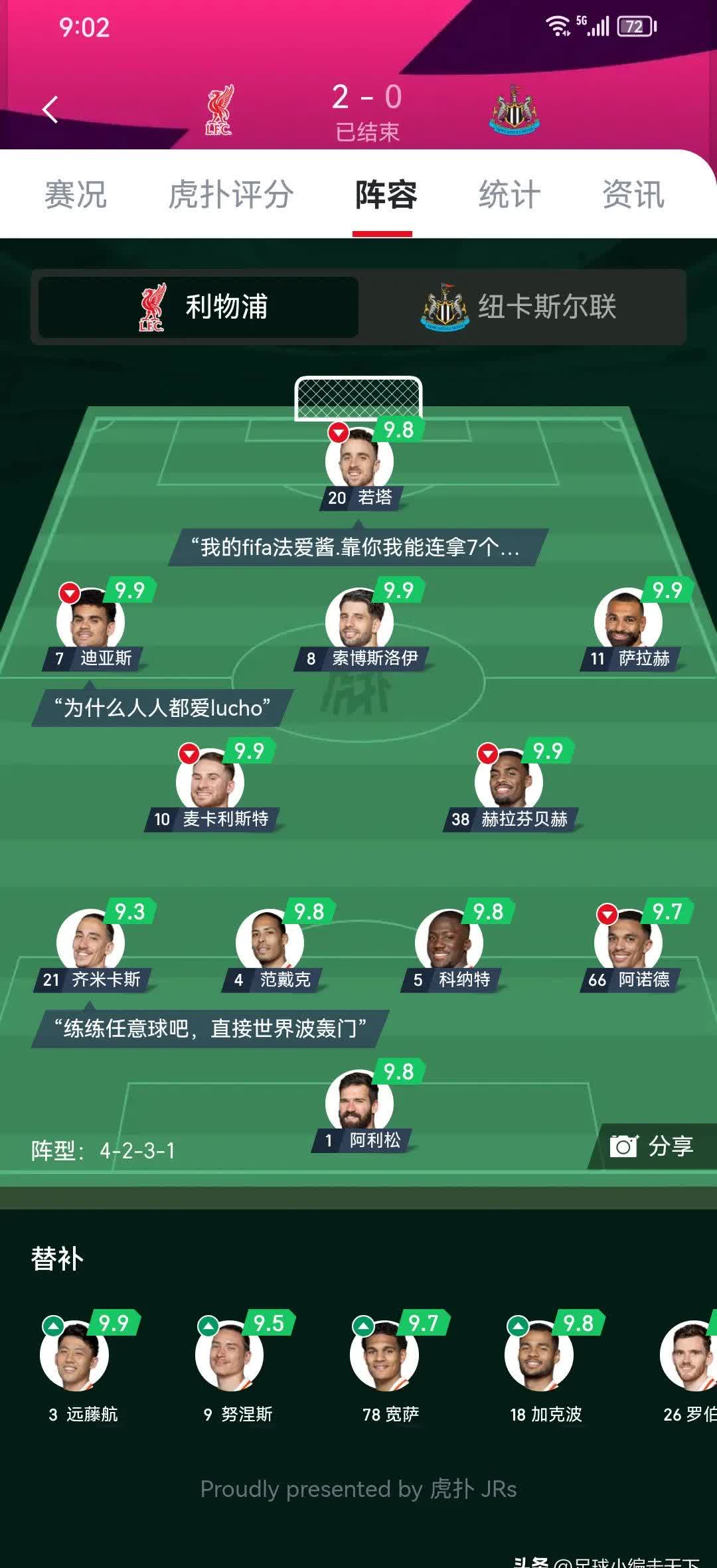 利物浦主帅认为球队后防线需改善的简单介绍