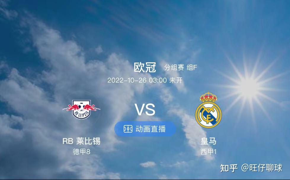 RB莱比锡预计冲击欧冠资格