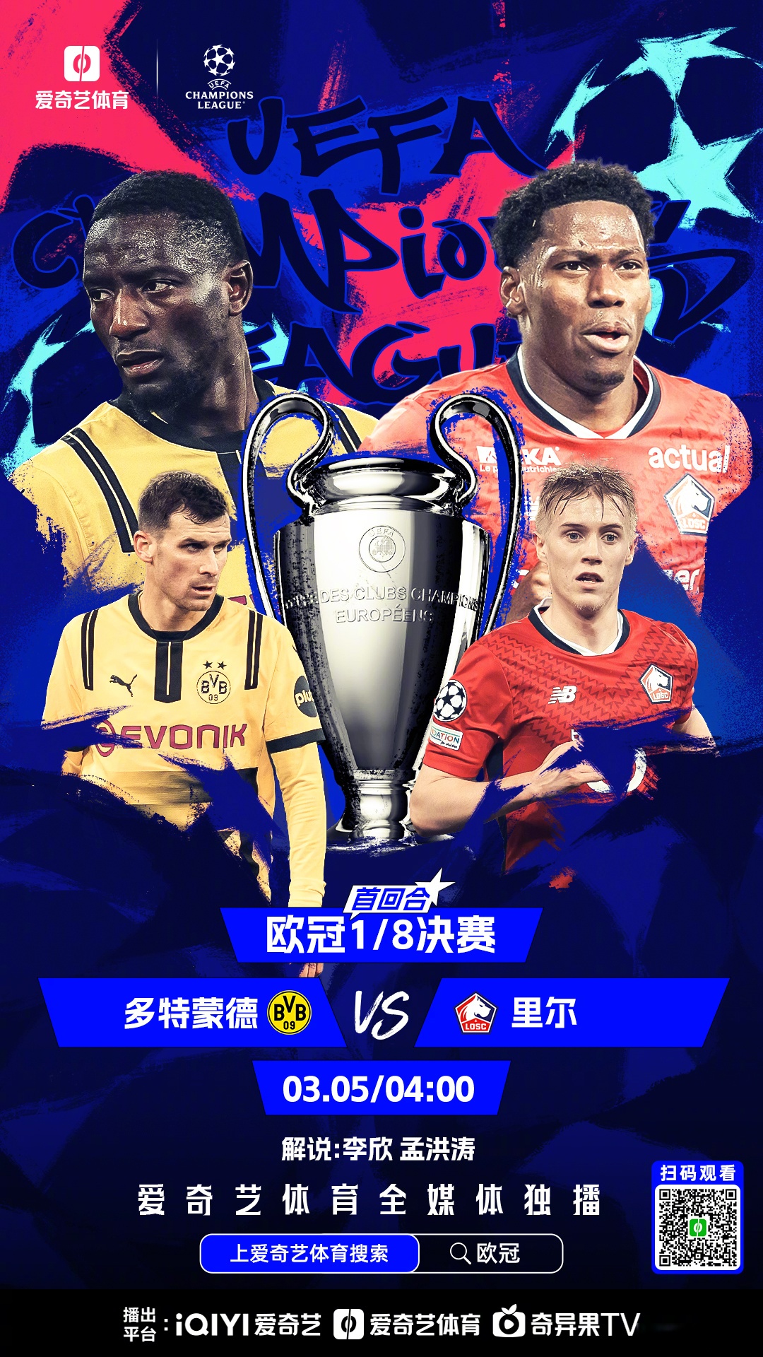 欧预赛比赛备战情报，球队全力备战决战全力赢球的简单介绍