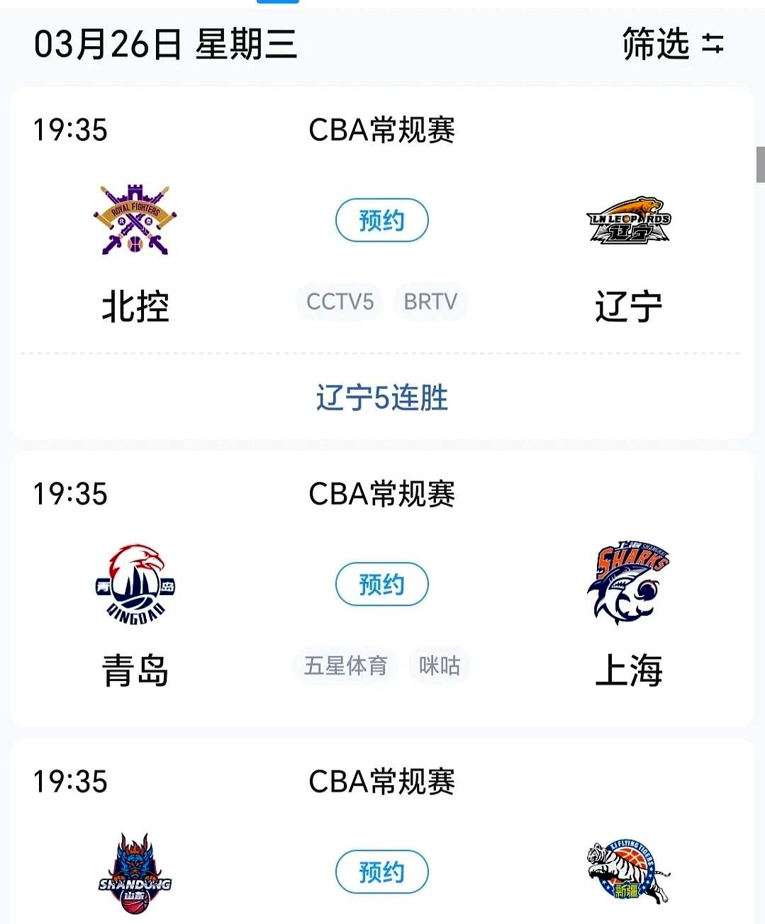 杏彩体育中国官网-CBA联赛宣布将于近期重启升降级制度，球队竞争如火如荼的简单介绍