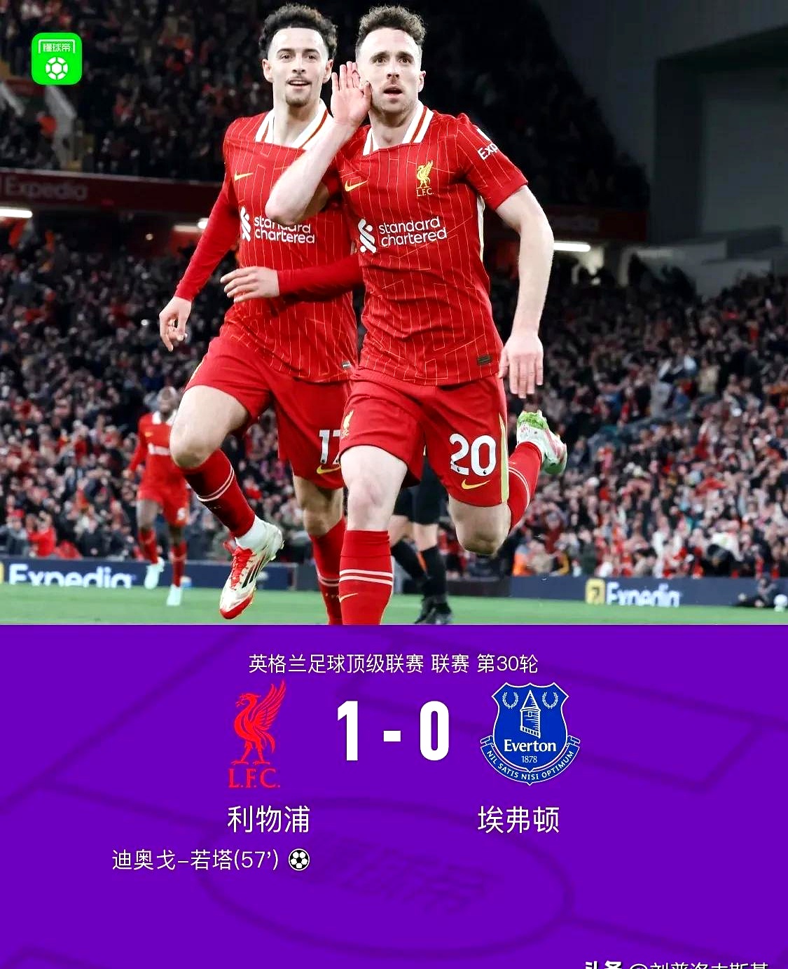 包含利物浦主场碾压伯恩茅斯，暂时超越曼城领跑英超榜首的词条